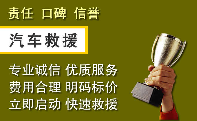 游仙区附近汽车换备胎电话.jpg