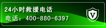 游仙区汽车救援电话