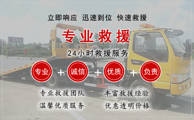 游仙区中途换轮胎电话.jpg"/