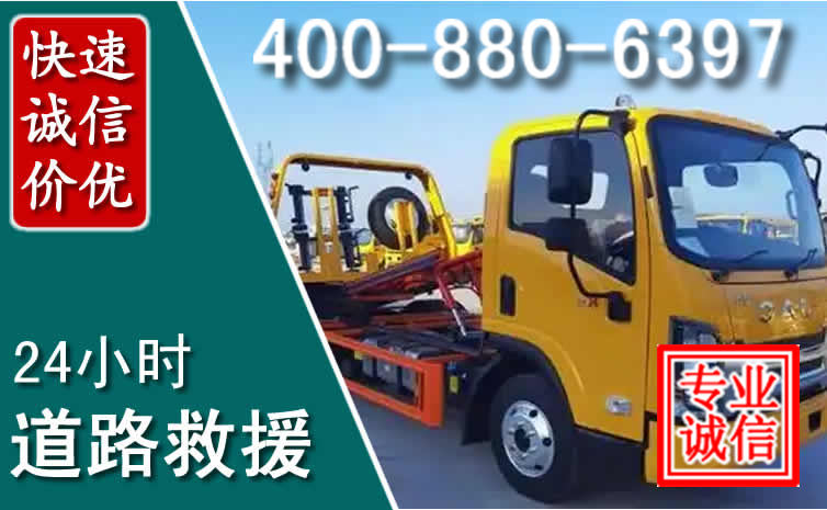 游仙区道路救援电话 (8).jpg 游仙区道路救援电话 (8).jpg