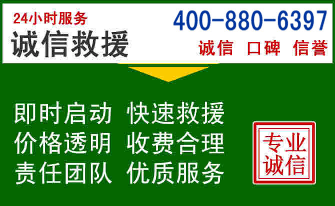 游仙区道路救援电话 (20).jpg 游仙区道路救援电话 (20).jpg